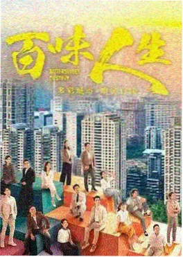 星辰之约 电视剧 2024 奇幻